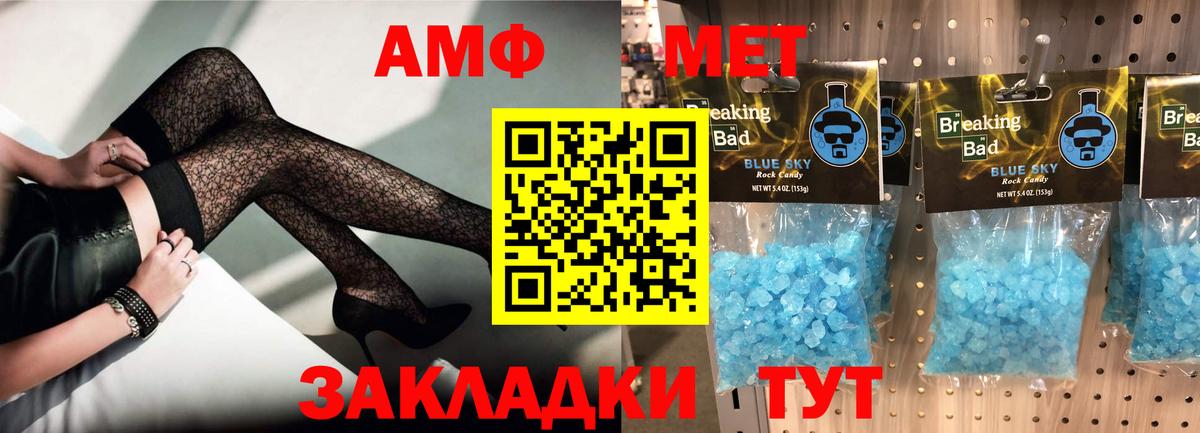 АМФЕТАМИН Premium Старая Купавна