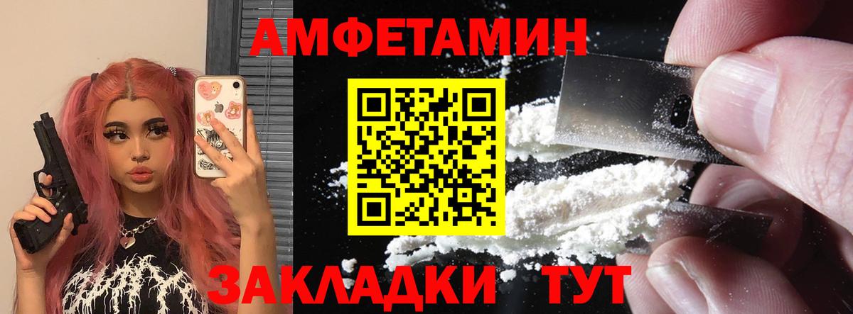 Amphetamine Premium  Вход с VPN  Старая Купавна 