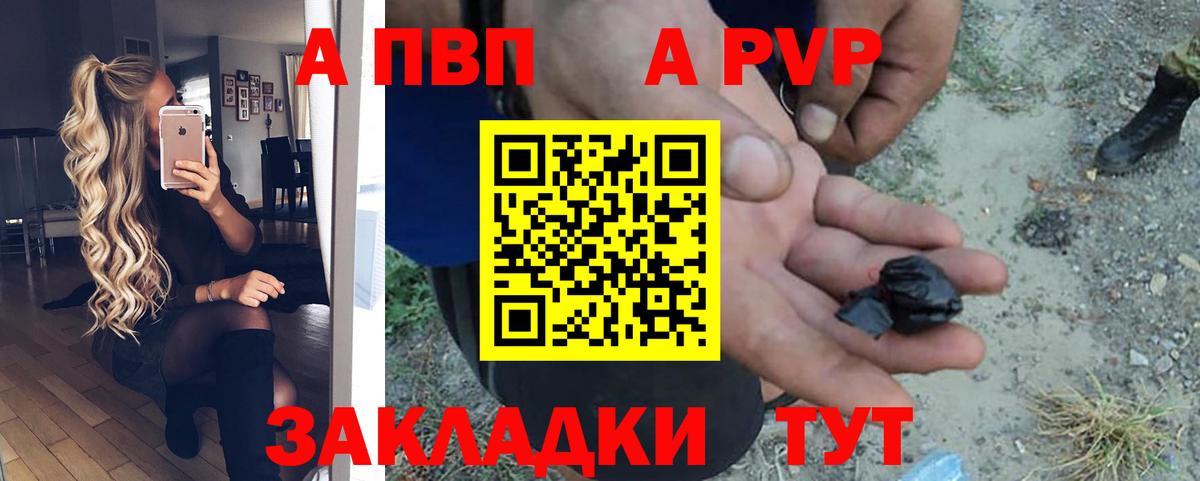 A PVP крисы CK Старая Купавна