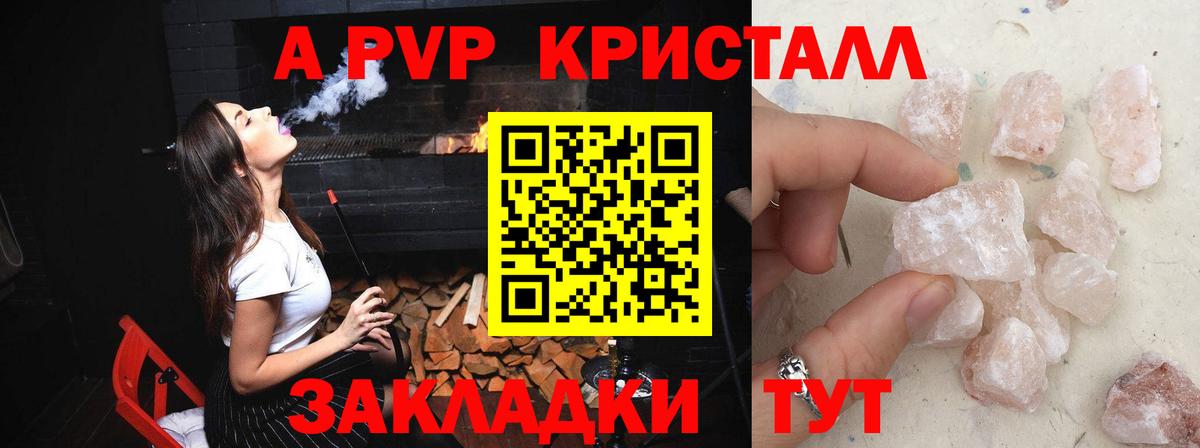 Старая Купавна  Alfa_PVP кристаллы  Alpha-PVP  A PVP СК  Вход с VPN  APVP кристаллы 