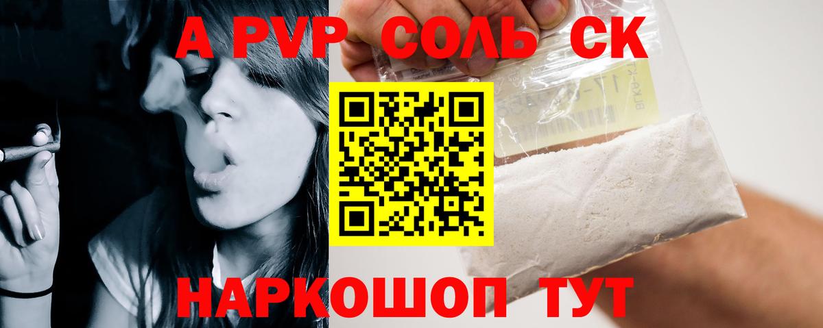 APVP мука Старая Купавна
