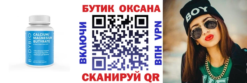 БУТИРАТ жидкий экстази  цена   Старая Купавна 