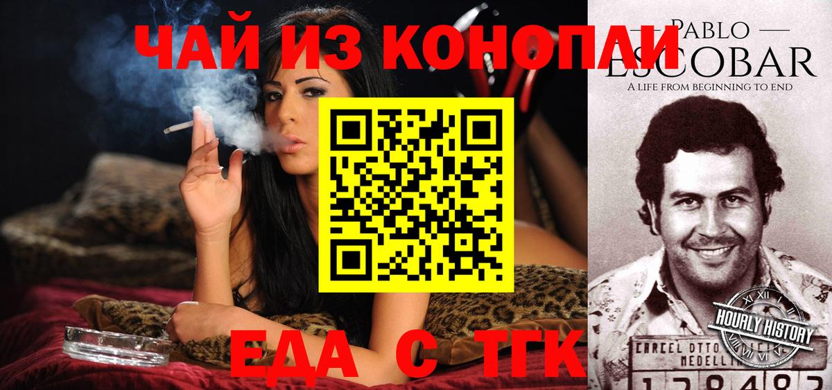 Canna-Cookies марихуана Старая Купавна