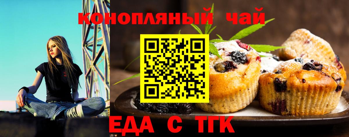 Canna-Cookies марихуана  Вход с VPN  Старая Купавна 