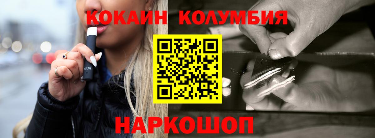 Кокаин 99% Старая Купавна