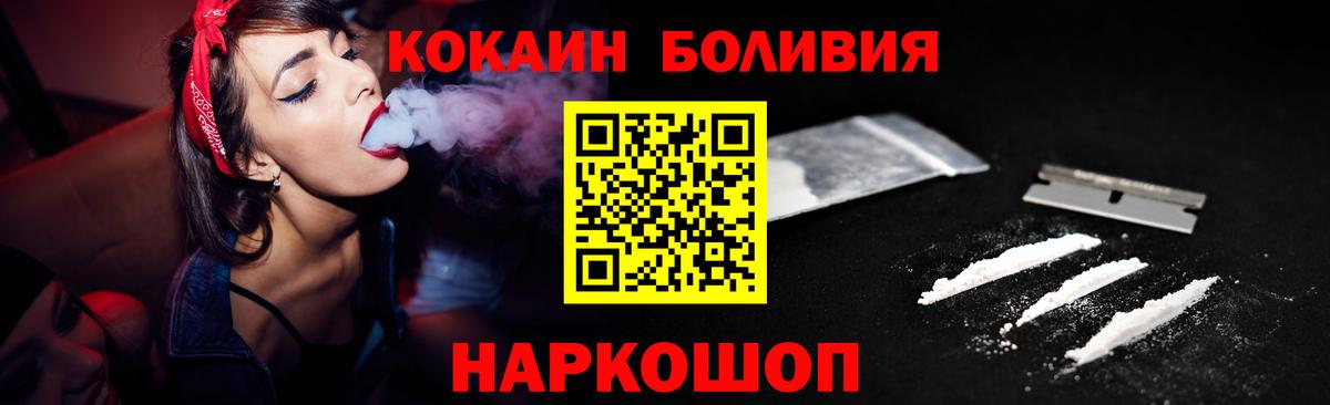 Cocaine FishScale  Cocaine Колумбийский  Вход с VPN  Старая Купавна 