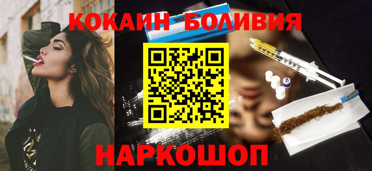 Старая Купавна  цены   Вход с VPN  COCAIN Перу 