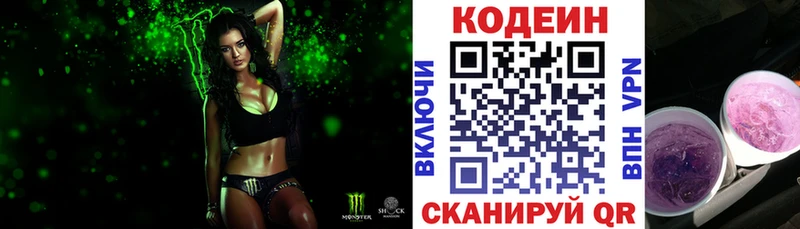 продажа наркотиков  Старая Купавна  Кодеиновый сироп Lean Purple Drank 