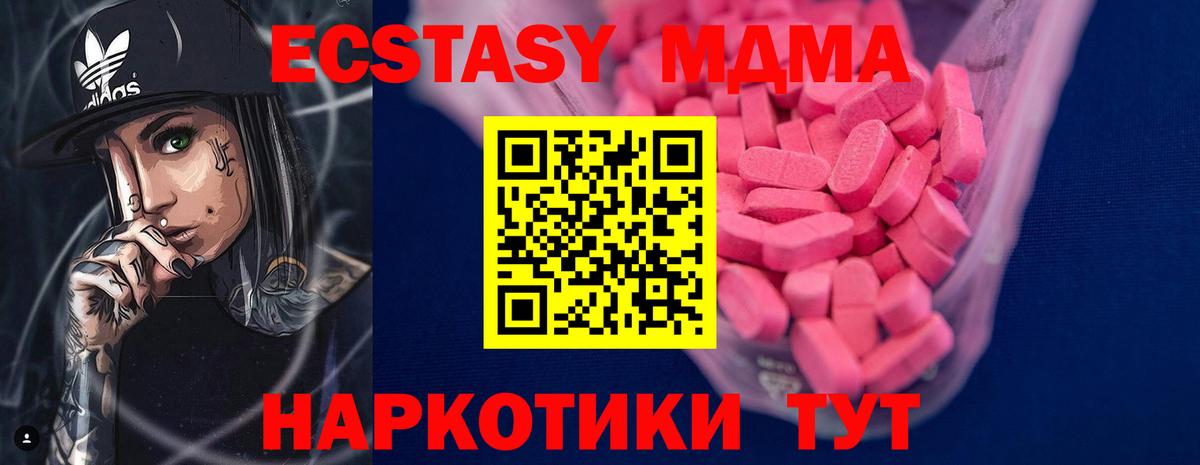 Старая Купавна  XTC  ЭКСТАЗИ Cube  Вход с VPN  Экстази диски 