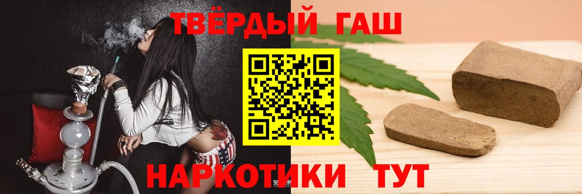 ГАШИШ  Гашиш Premium  Вход с VPN  Старая Купавна 