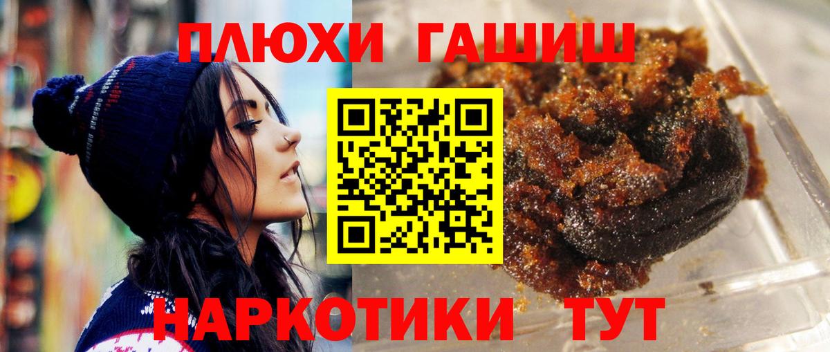 ГАШИШ Изолятор Старая Купавна