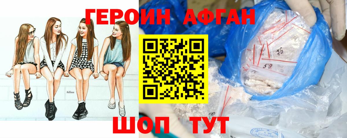ГЕРОИН гречка Старая Купавна