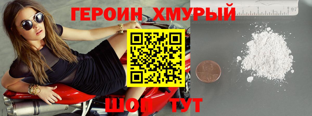 Старая Купавна  ГЕРОИН Heroin  Вход с VPN 