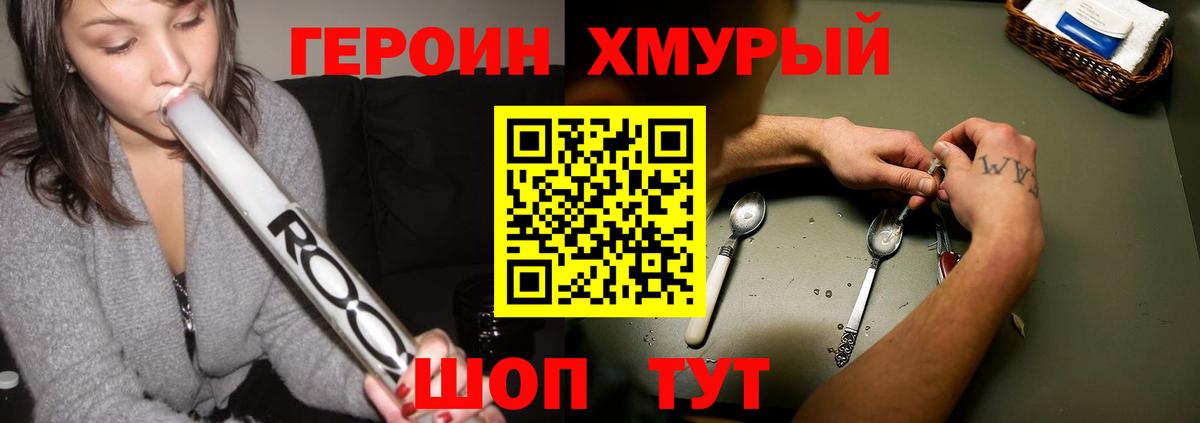 Старая Купавна  ГЕРОИН белый  Вход с VPN 