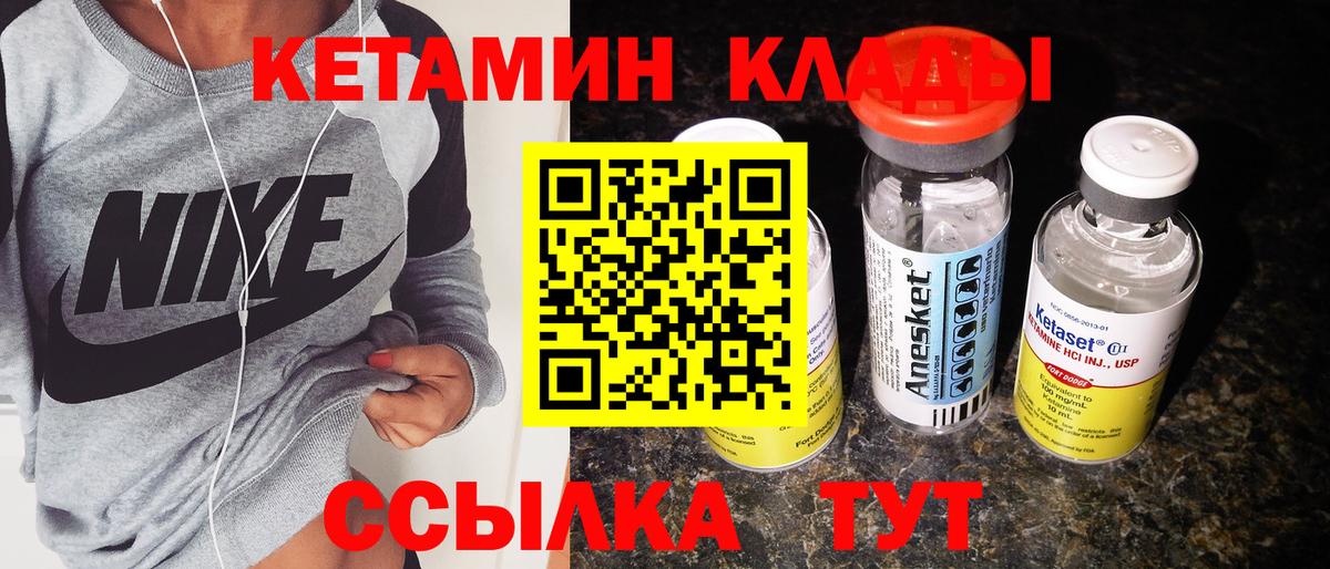 КЕТАМИН VHQ  Вход с VPN  это как зайти  КЕТАМИН ketamine  Старая Купавна 