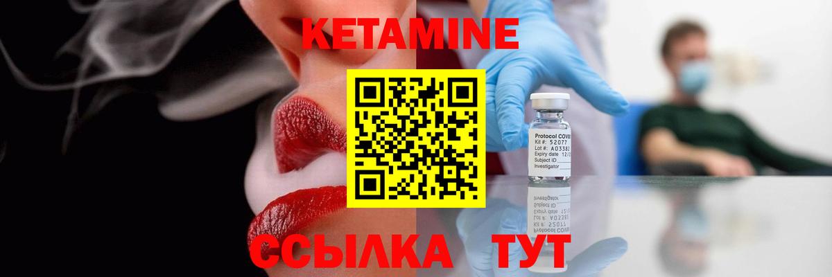 Старая Купавна  КЕТАМИН VHQ  Кетамин ketamine  MEGA ссылка  Вход с VPN 
