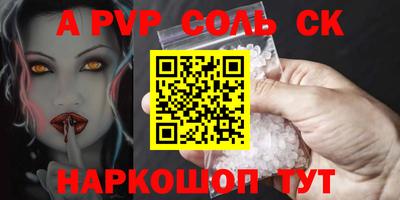 альфа пвп VHQ Кунгур