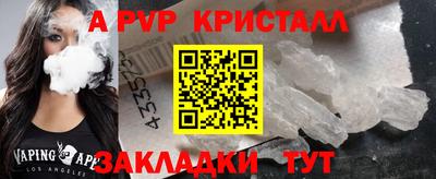 альфа пвп VHQ Кунгур