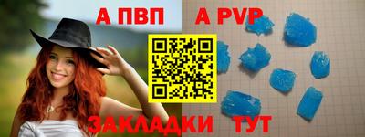 альфа пвп VHQ Кунгур