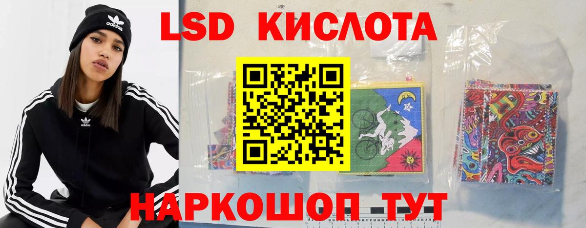 Лсд 25 экстази ecstasy  ЛСД экстази  Вход с VPN  Старая Купавна  LSD-25 экстази кислота 