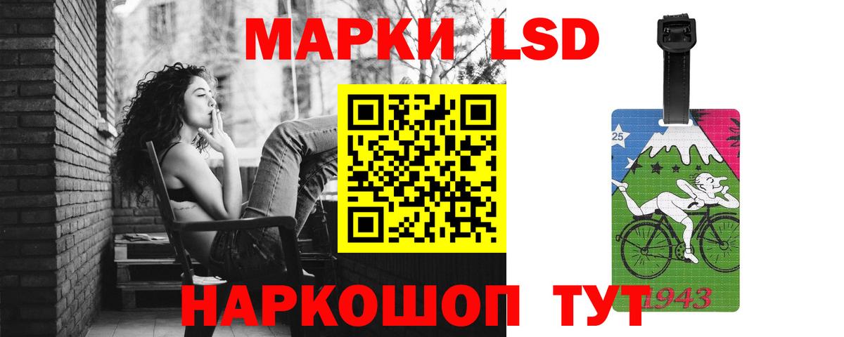 Лсд 25 экстази кислота Старая Купавна