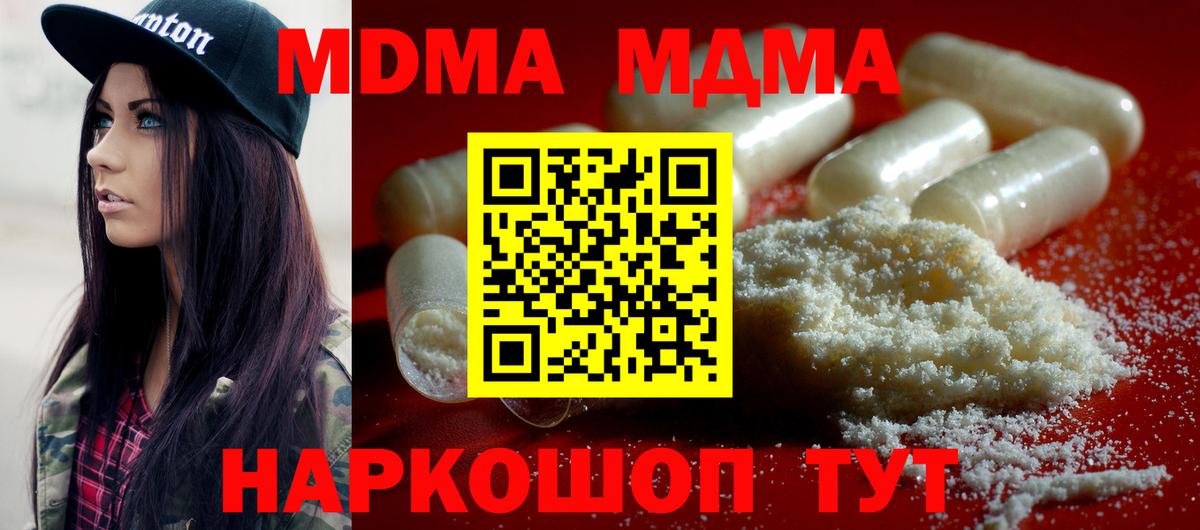 MDMA crystal  Вход с VPN  MDMA кристаллы  Старая Купавна 