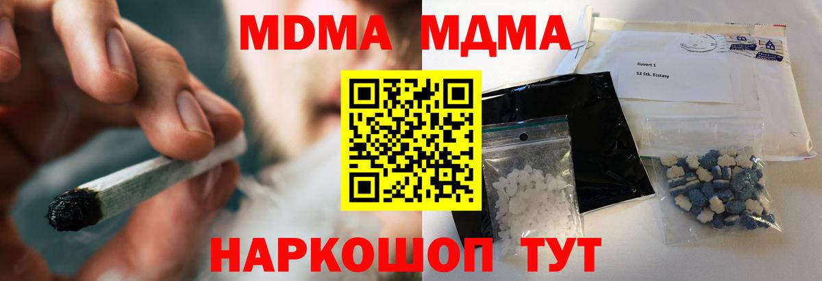 MDMA молли  Вход с VPN  Старая Купавна  МДМА Molly 