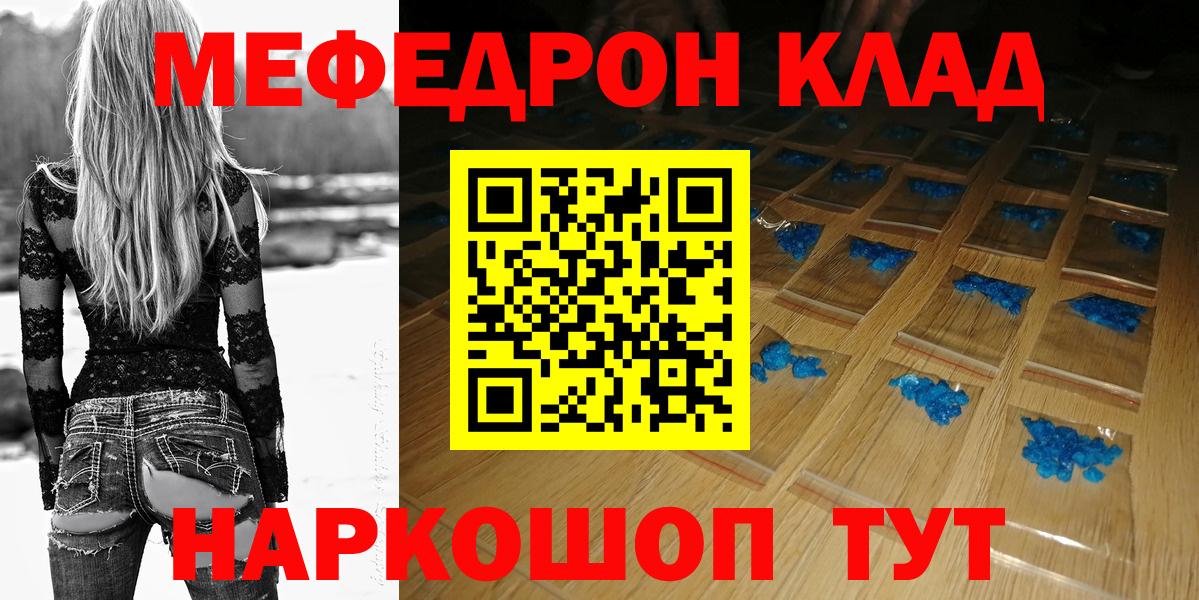 Старая Купавна  Мяу-Мяу  Вход с VPN  наркошоп  МЕФ  МЯУ-МЯУ кристаллы 