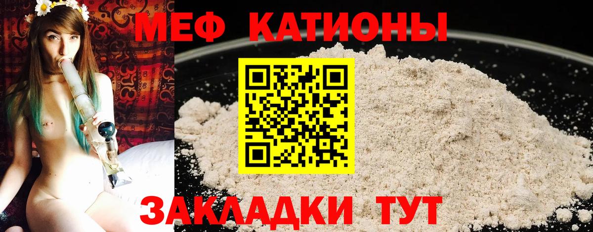 Мяу-Мяу Старая Купавна