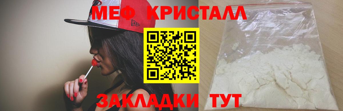 МЕФ мука  Меф  Старая Купавна  Вход с VPN 