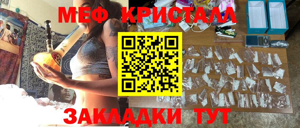 Меф мяу мяу кристаллы Старая Купавна