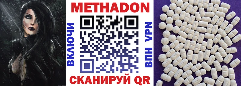 МЕТАДОН methadone  Старая Купавна 