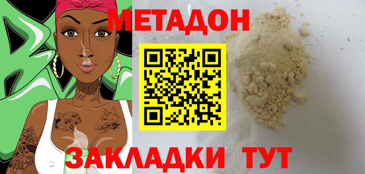 ОМГ ОМГ как войти  Вход с VPN  Старая Купавна  Метадон VHQ 
