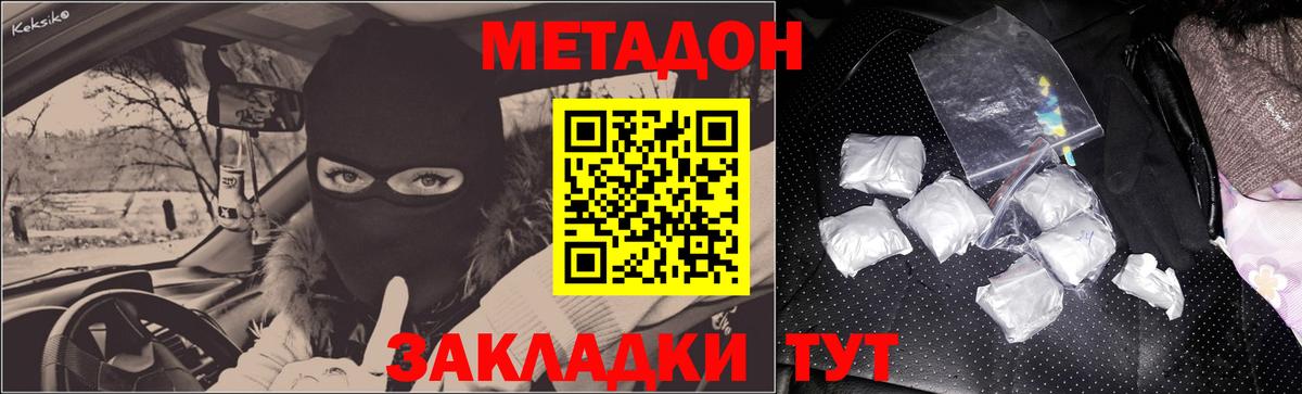 Метадон мёд  МЕТАДОН мёд  Вход с VPN  Старая Купавна 