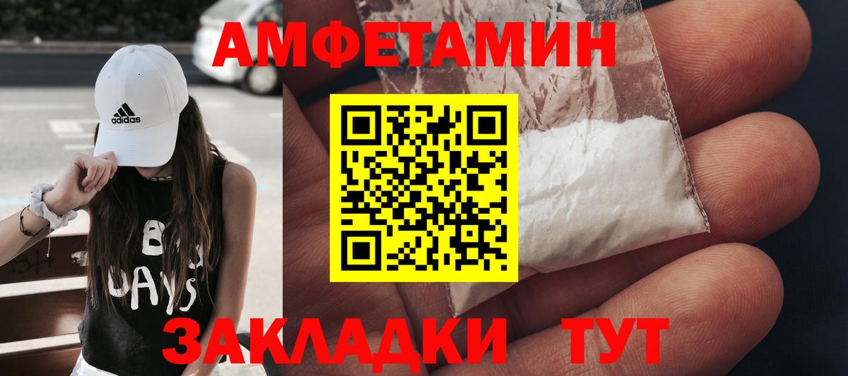Старая Купавна  МЕТАМФЕТАМИН витя  Вход с VPN 