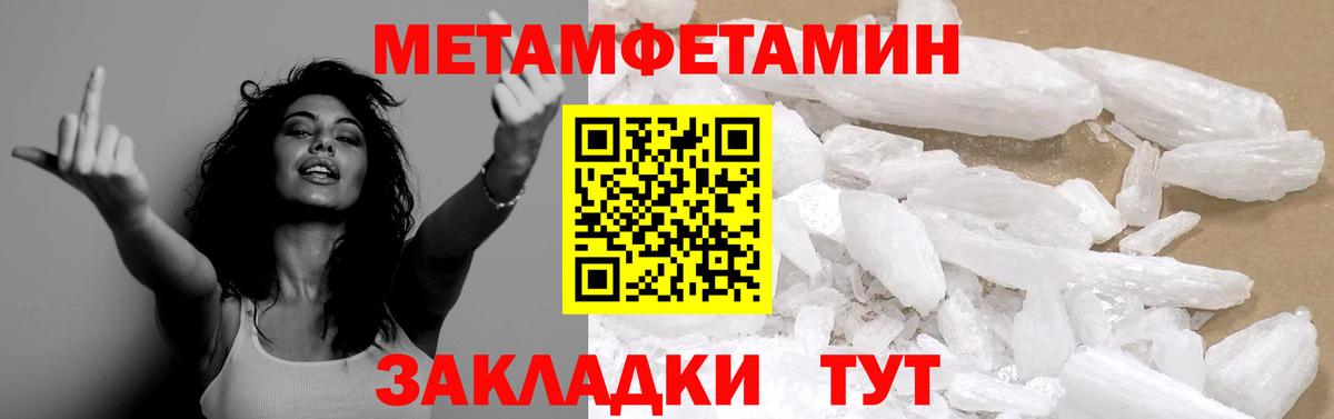 Первитин Декстрометамфетамин 99.9% Старая Купавна