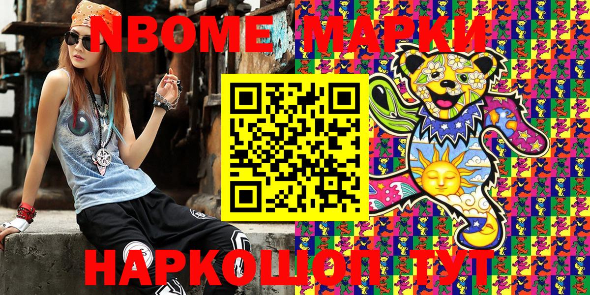 Старая Купавна  Марки N-bome 1,5мг  как найти закладки  Вход с VPN  Марки NBOMe 1500мкг 