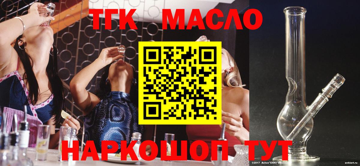 ТГК Wax  Дистиллят ТГК вейп с тгк  Вход с VPN  mega вход  Старая Купавна 